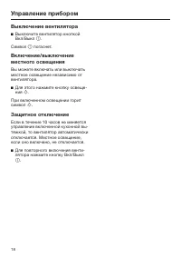 Страница 18