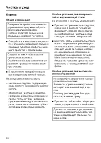Страница 20