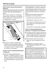 Страница 22