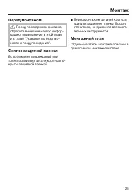 Страница 25