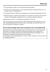 Страница 29