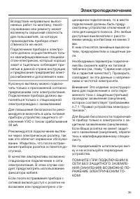 Страница 35