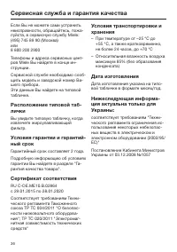 Страница 36