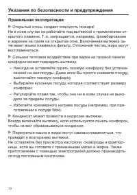 Страница 10