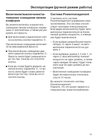 Страница 31