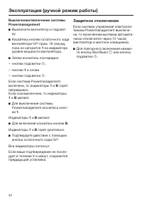 Страница 32