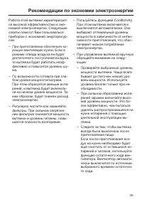 Страница 35