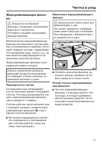 Страница 37