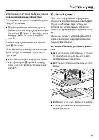 Страница 39