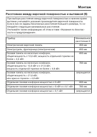 Страница 43