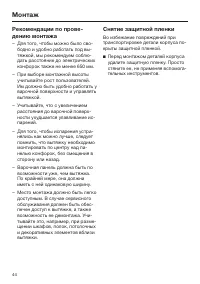 Страница 44