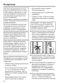 Страница 56