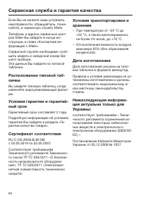Страница 60