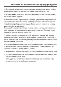 Страница 7