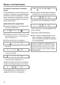 Страница 26