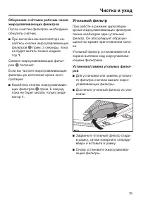 Страница 39