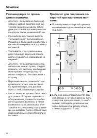 Страница 46