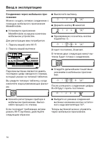 Страница 16