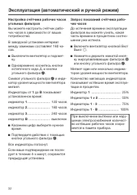 Страница 32