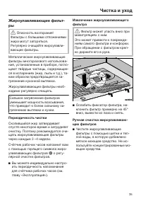 Страница 35
