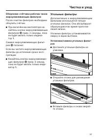 Страница 37