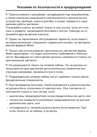 Страница 7