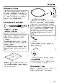 Страница 39