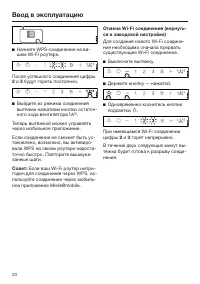 Страница 20