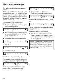 Страница 26
