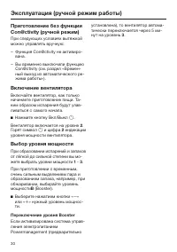 Страница 30