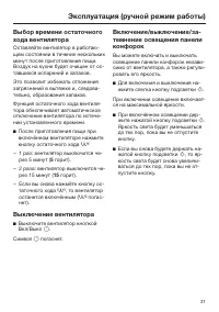 Страница 31