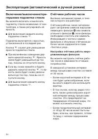Страница 34