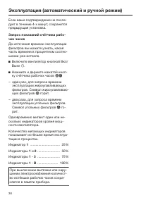 Страница 36