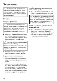 Страница 38