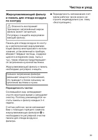 Страница 39