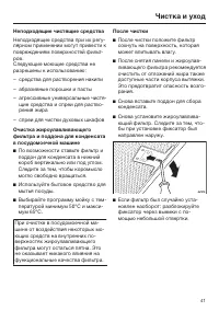 Страница 41