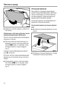 Страница 42