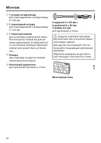 Страница 46