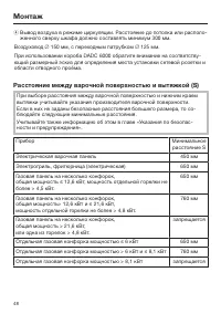 Страница 48