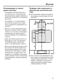Страница 49