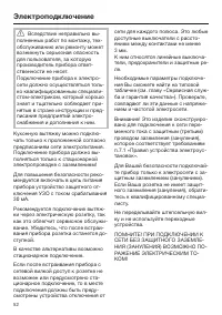 Страница 52