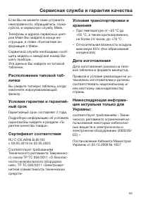 Страница 53