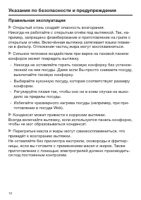 Страница 10