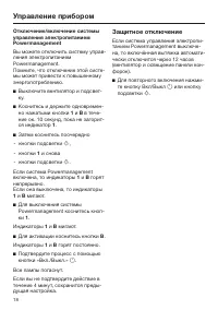 Страница 18