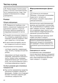 Страница 20
