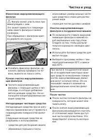 Страница 21
