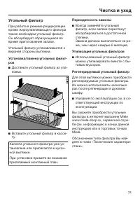 Страница 23