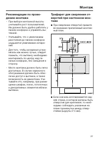Страница 27