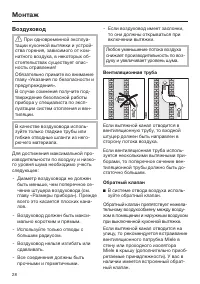 Страница 28
