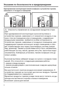 Страница 8